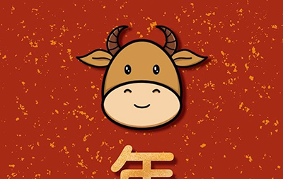 HAPPY 牛 YEAR ??！